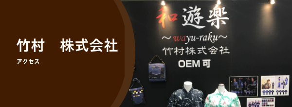 デニム着物巡MEGURU